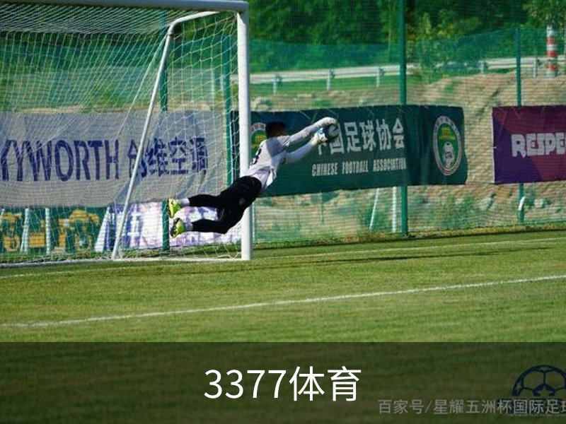 3377体育官方平台 - 3377SPORTS (中国)权威登录入口